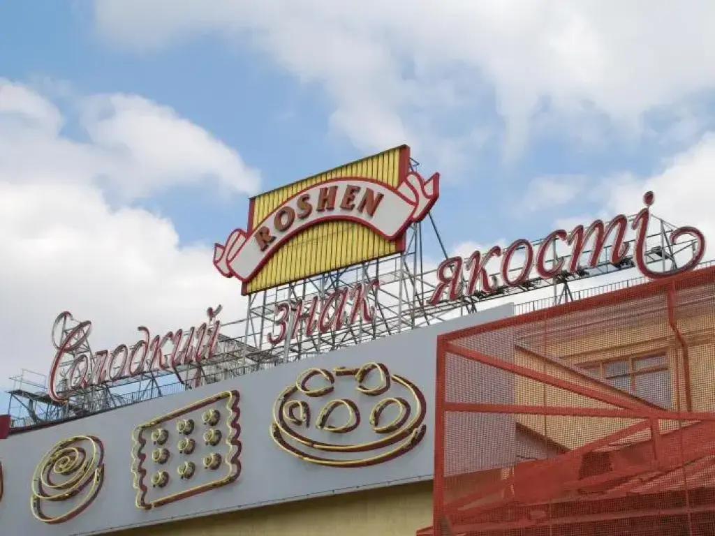 На київській фабриці «Рошен» призначили нового генерального директора