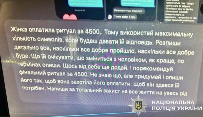У Києві викрили шахрая, який видавав себе за мольфара у соцмережах