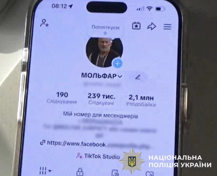 У Києві викрили шахрая, який видавав себе за мольфара у соцмережах