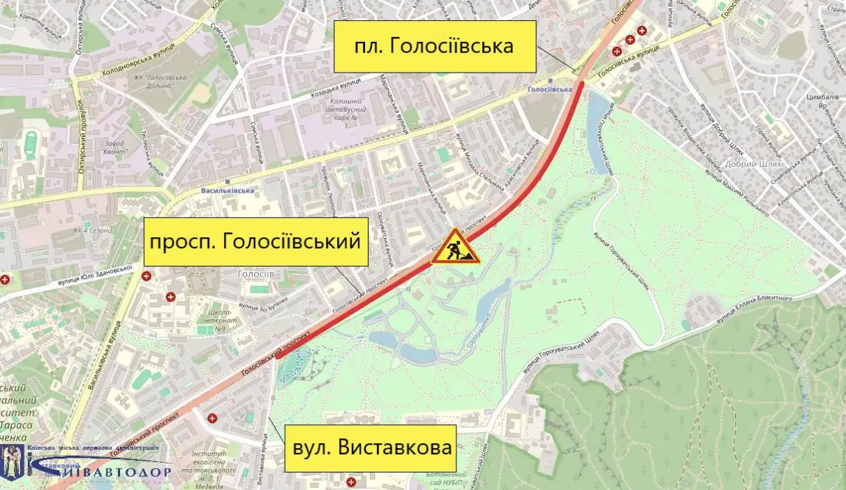 У Соломʼянському та Голосіївському районах Києва тимчасово обмежили рух через ремонтні роботи