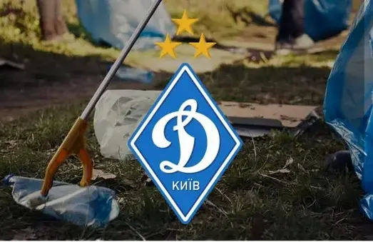 Киян запрошують на спортивну толоку та руханку разом із «Динамо» Київ