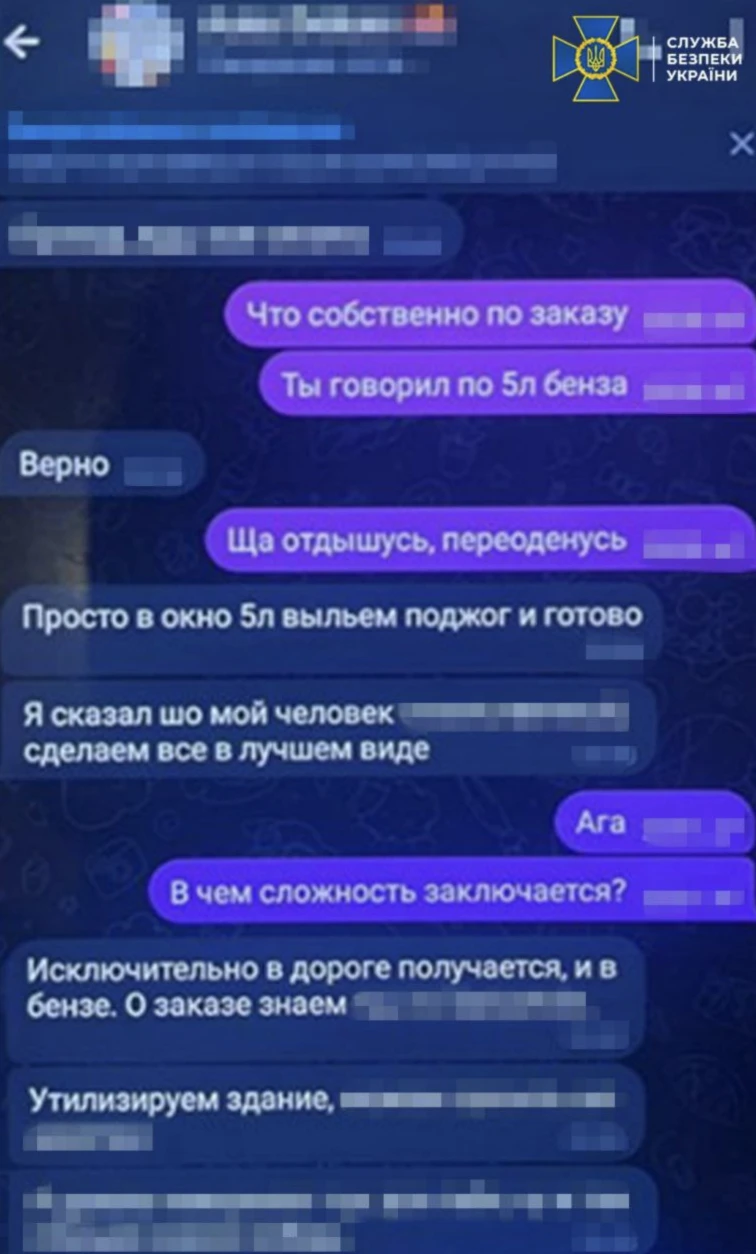 Агент ФСБ намагався підпалити Інститут національної пам’яті у Києві