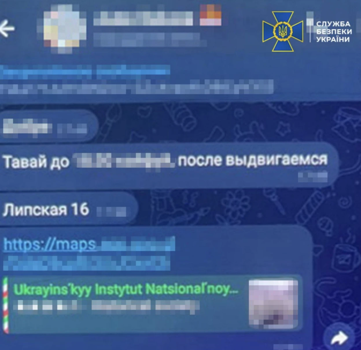 Агент ФСБ намагався підпалити Інститут національної пам’яті у Києві