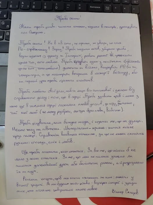 Радіодиктант національної єдності-2025: як Україна знову була на одній хвилі
