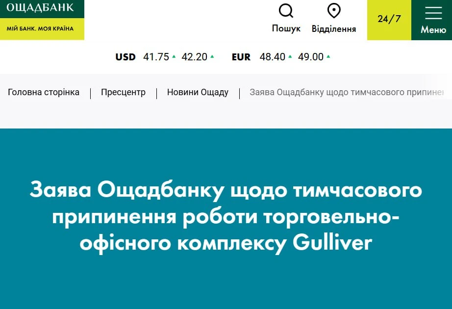 ТРЦ «Гулівер» у Києві тимчасово закритий через блокаду доступу до ключових приміщень