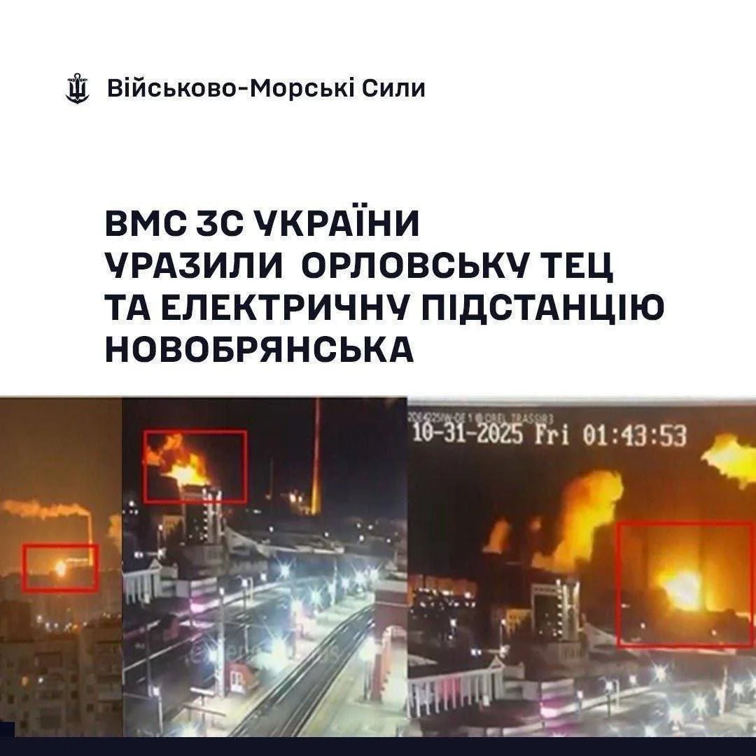 Українські «Нептуни» влучили по двох енергооб’єктах у Росії