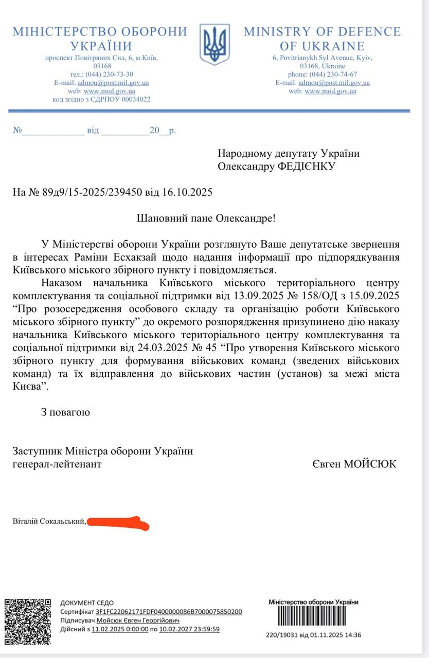Міноборони призупинило роботу ТЦК на ДВРЗ після скандалу з антисанітарією