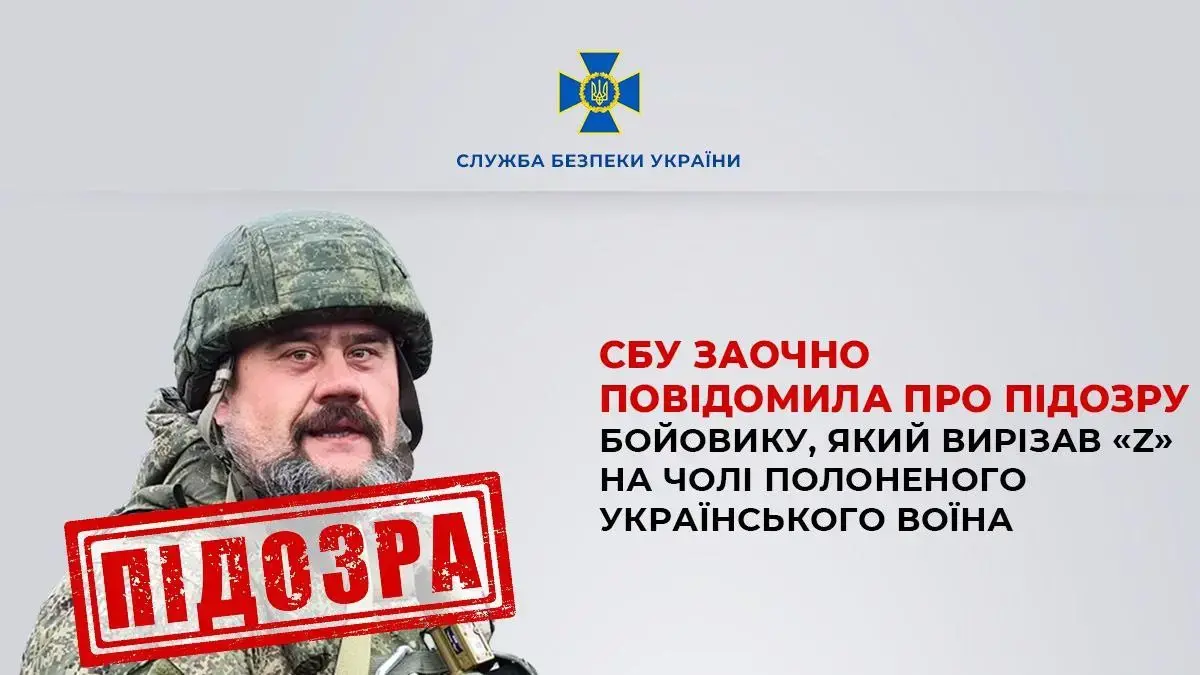 СБУ ідентифікувала бойовика, який катував українських військовополонених і вирізав «Z» на чолі солдата
