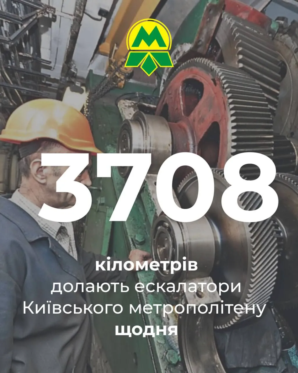 65 років київському метро: як з’явилася підземка і чому стала символом безпеки