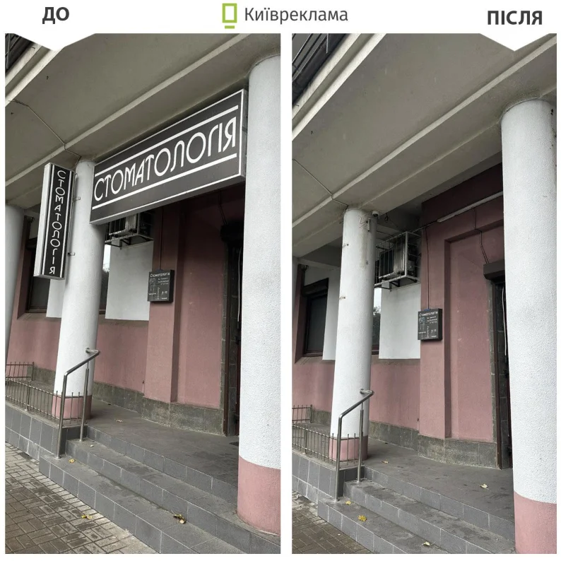 Київ звільняє вулиці від незаконної реклами: за жовтень демонтовано понад 1500 конструкцій