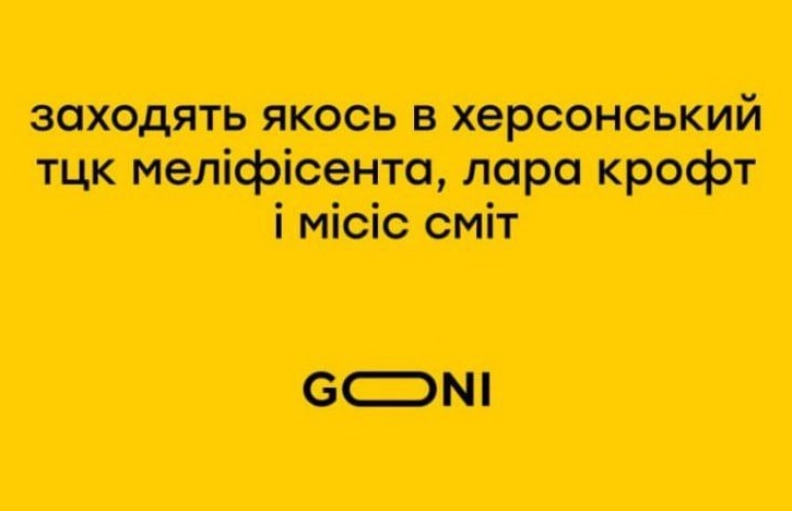 Анджеліна Джолі в Україні: користувачі соцмереж “вибухнули” мемами через візит до ТЦК