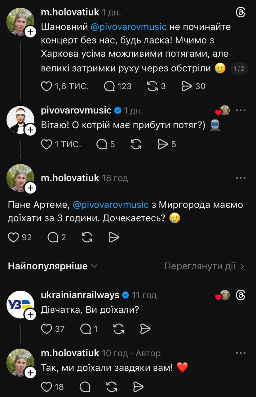 Артем Пивоваров відтермінував київський концерт, чекаючи фанатів із Харкова