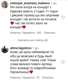 Артем Пивоваров відтермінував київський концерт, чекаючи фанатів із Харкова
