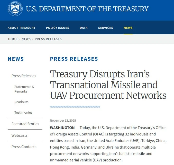 США ввели обмежувальні заходи проти українських компаній через іранські закупівлі