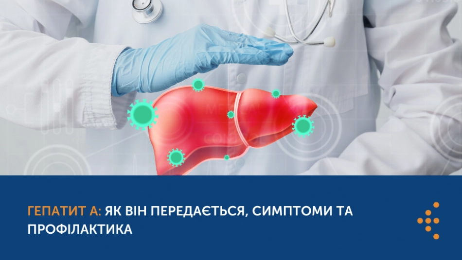 На Закарпатті село Іза вводить карантин через виявлений гепатит А