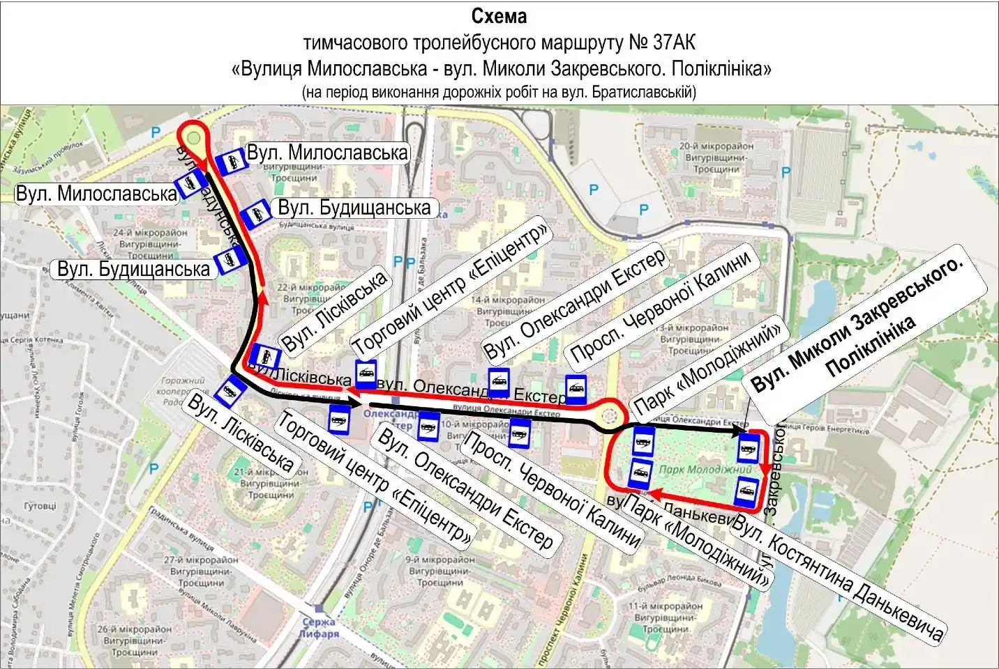 У Києві на Братиславській змінять маршрути тролейбусів через ремонт