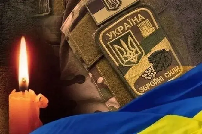 У боях за Україну загинув онук Левка Лук’яненка Антон Стасів