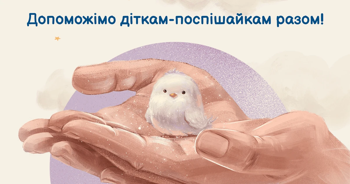 «Діти-поспішайки»: в Україні триває збір 525 000 грн для неонатального відділення Дніпра