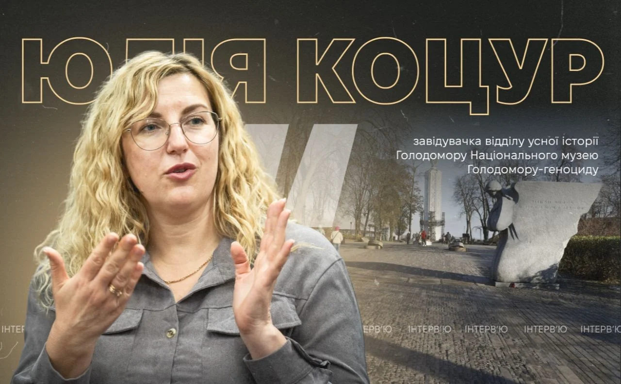Від Голодомору до війни: музейники фіксують свідчення очевидців у сучасній Україні