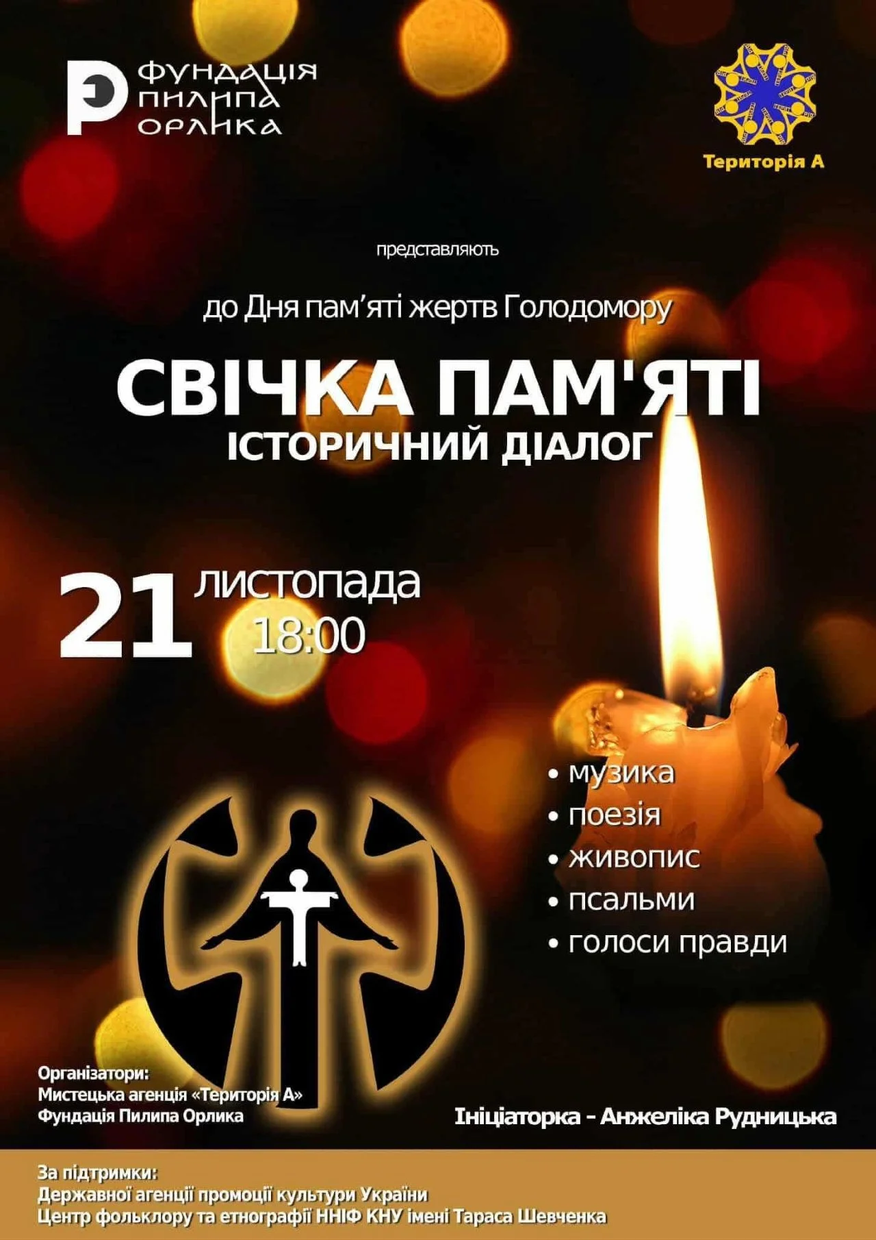 Київ слухає пам’ять: музичні події до Днів скорботи за жертвами Голодомору