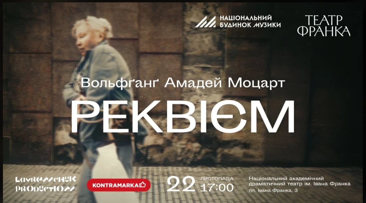 Київ слухає пам’ять: музичні події до Днів скорботи за жертвами Голодомору