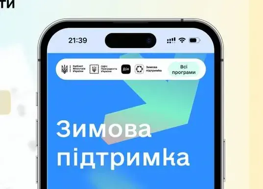 6 500 грн для тих, хто найбільше постраждав від війни: як оформити допомогу