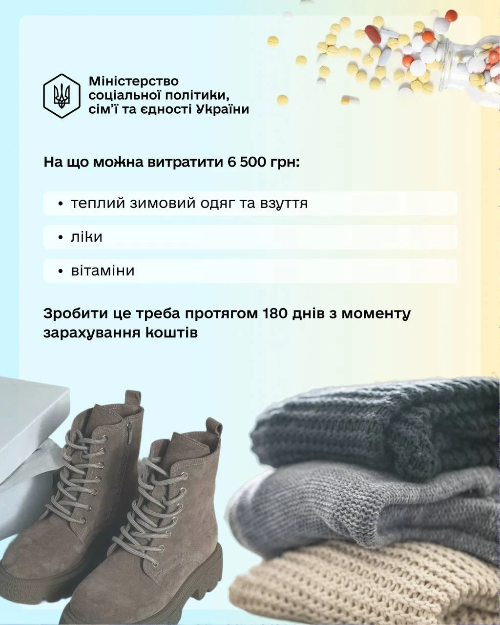 6 500 грн для тих, хто найбільше постраждав від війни: як оформити допомогу