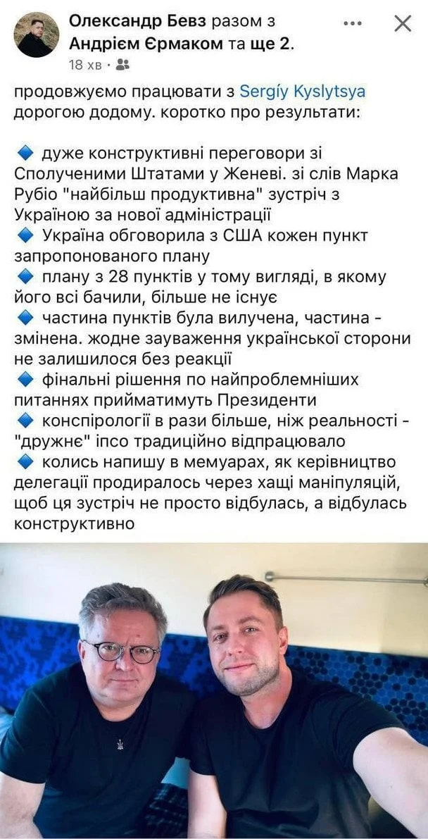 ОП підтвердив: первинного “мирного” плану США більше не існує
