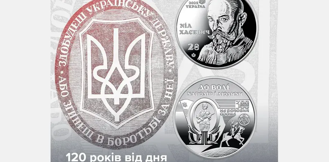 НБУ увічнив Ніла Хасевича на пам’ятній монеті номіналом 2 гривні