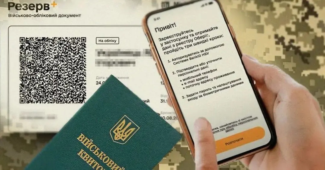 Онлайн-відстрочка для військовозобов’язаних: нові можливості для тих, чиї батьки мають інвалідність