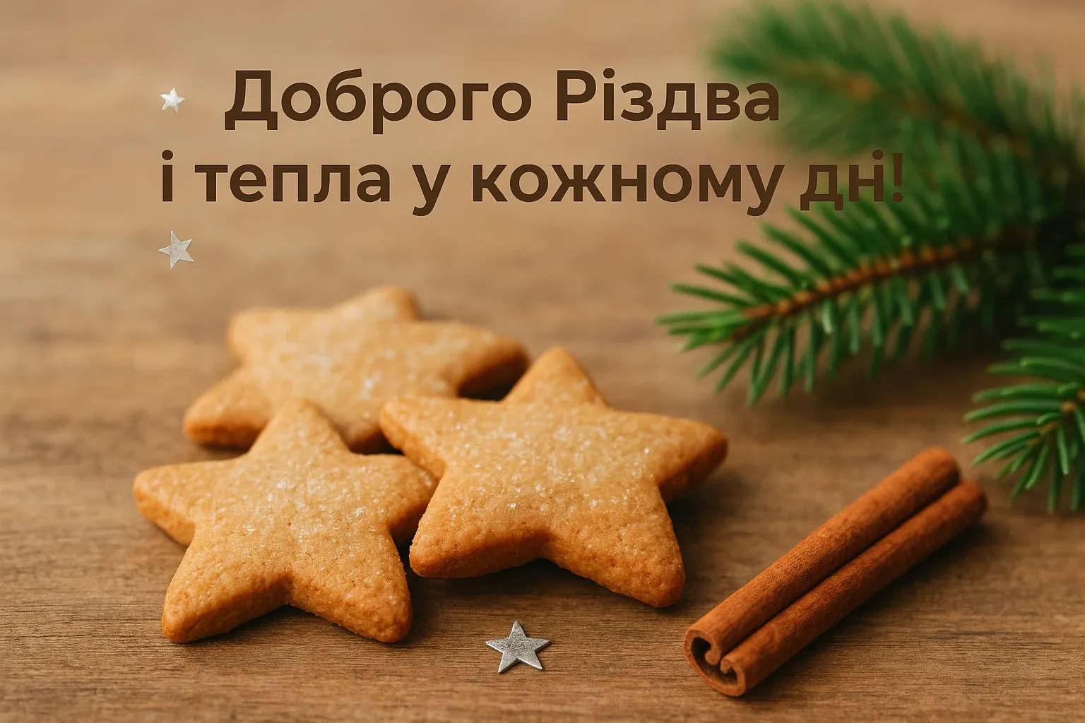 Привітання з Різдвом 2025: для листівок, що зігрівають серце
