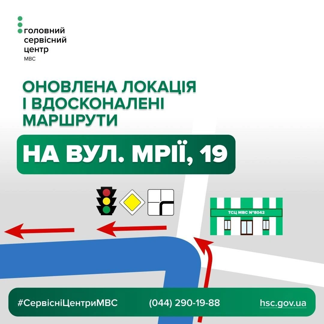 Нові маршрути для водійських іспитів: в Києві запрацює оновлений сервісний центр