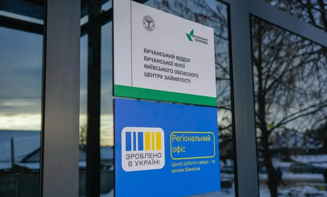 У Бучі відкрили сотий офіс платформи «Зроблено в Україні»