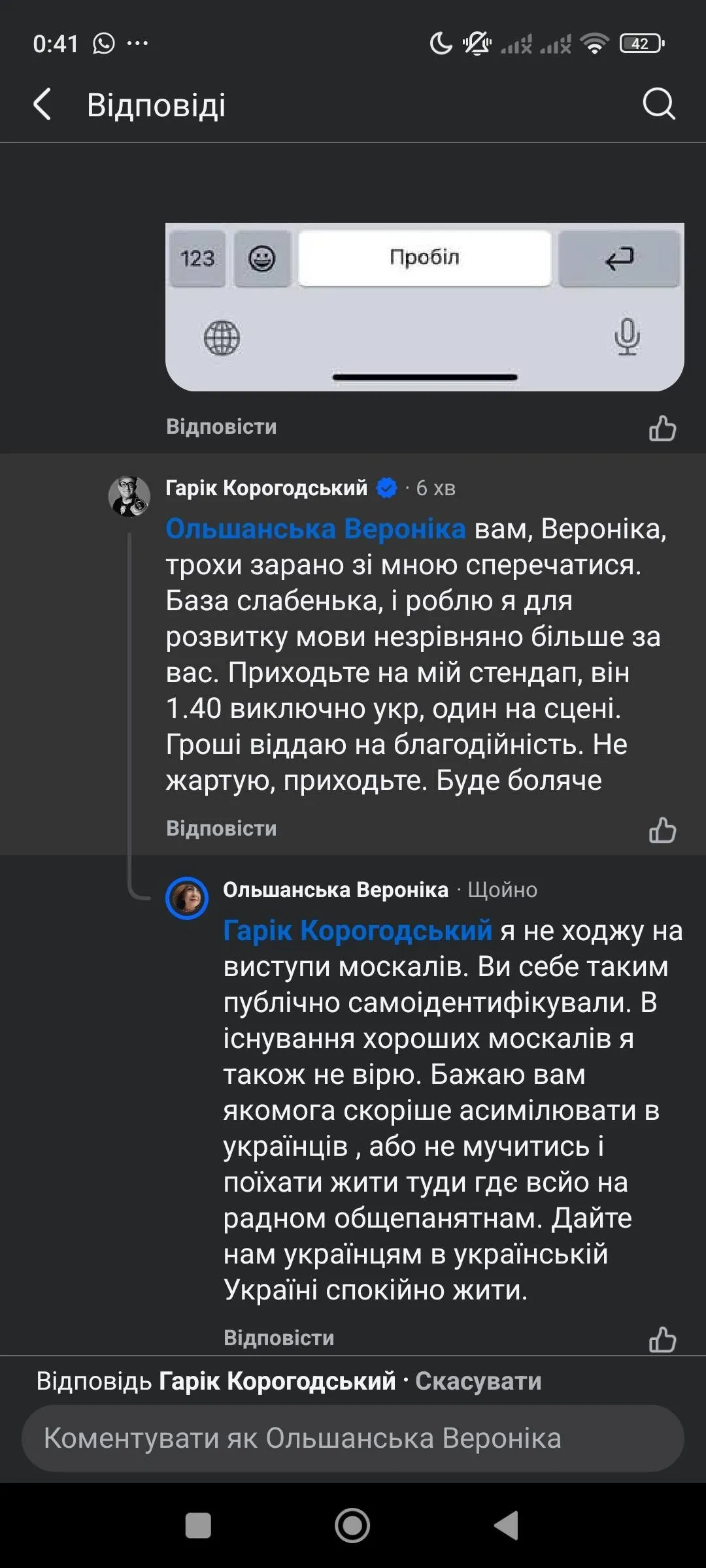 Блогера Гаріка Корогодського звинуватили у пропаганді зросійщення через мовні висловлювання