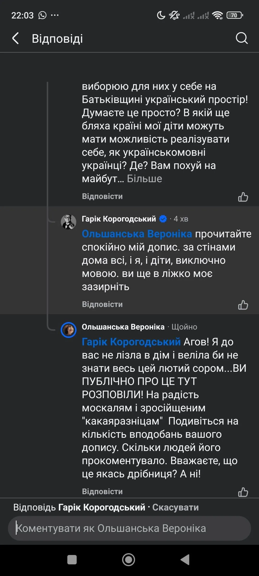 Блогера Гаріка Корогодського звинуватили у пропаганді зросійщення через мовні висловлювання