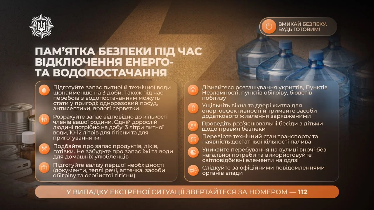 Курс на автономність: МВС закликає українців готуватися до критичних сценаріїв в енергетиці