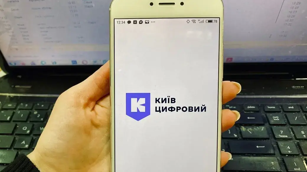 Безпека в один клік: у Києві запустили сервіс контролю за пересуванням школярів