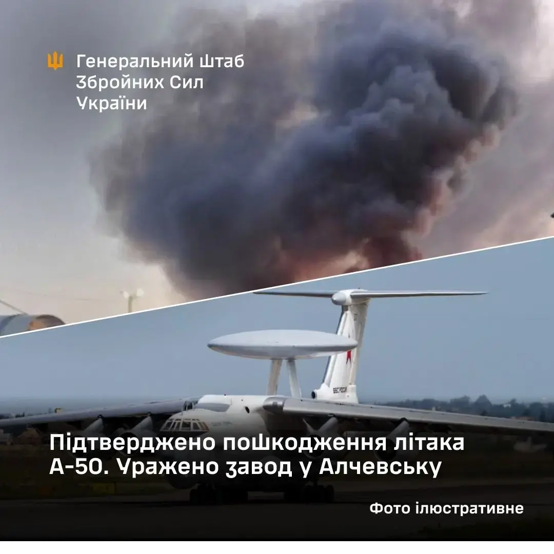 Точкові удари по ВПК агресора: ЗСУ пошкодили рідкісний літак А-50 та уразили стратегічні заводи