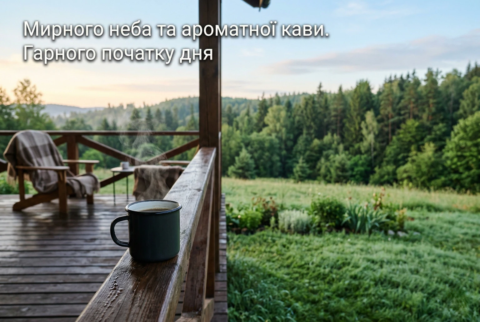 Доброго ранку та ароматна кава: найкращі картинки для душевного настрою