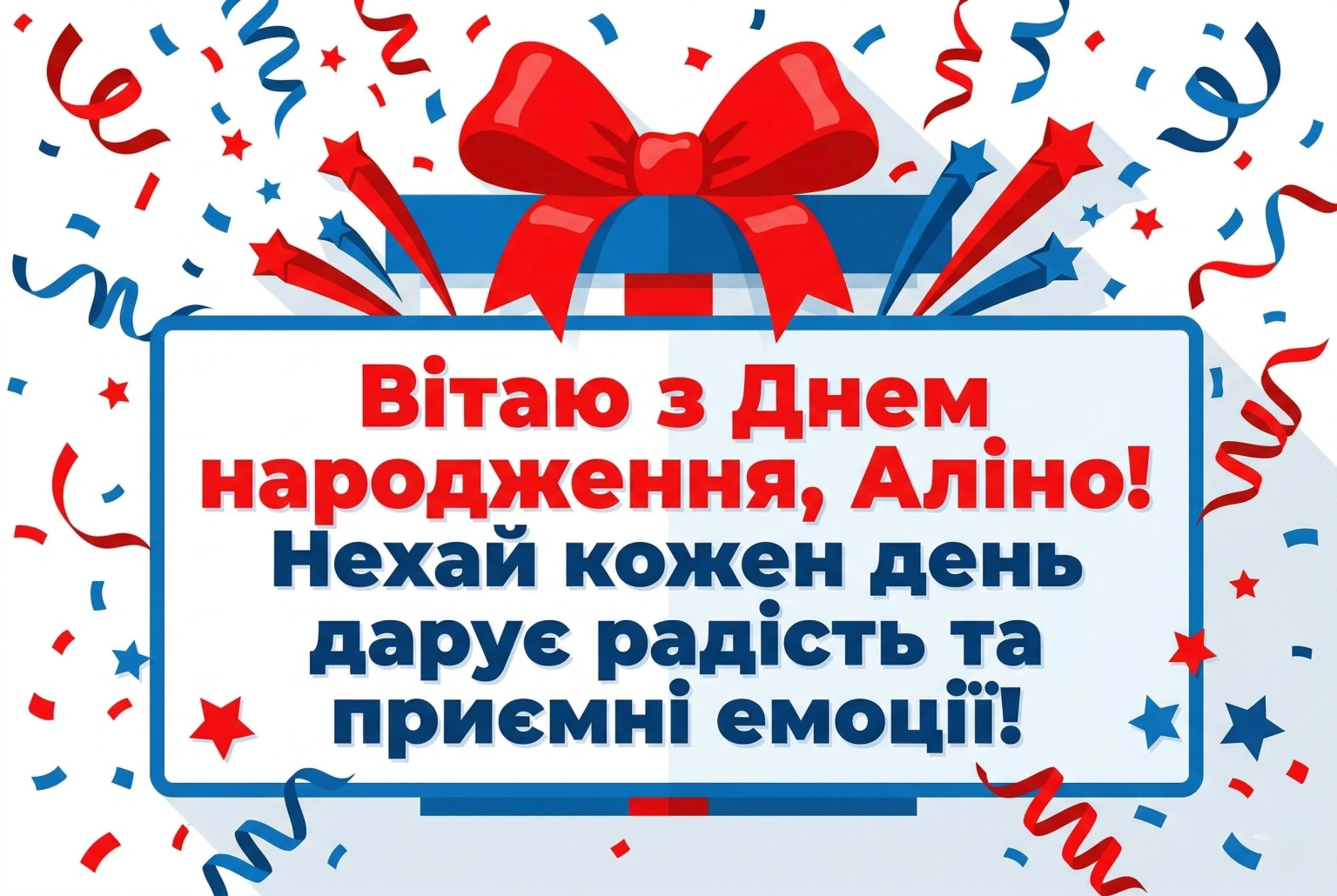 Особливі побажання для Аліни: віршовані форми та щирі тексти
