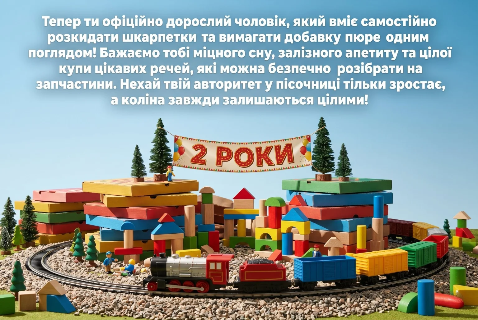 День народження 2 роки: найкращі побажання для сина, внука та похресника