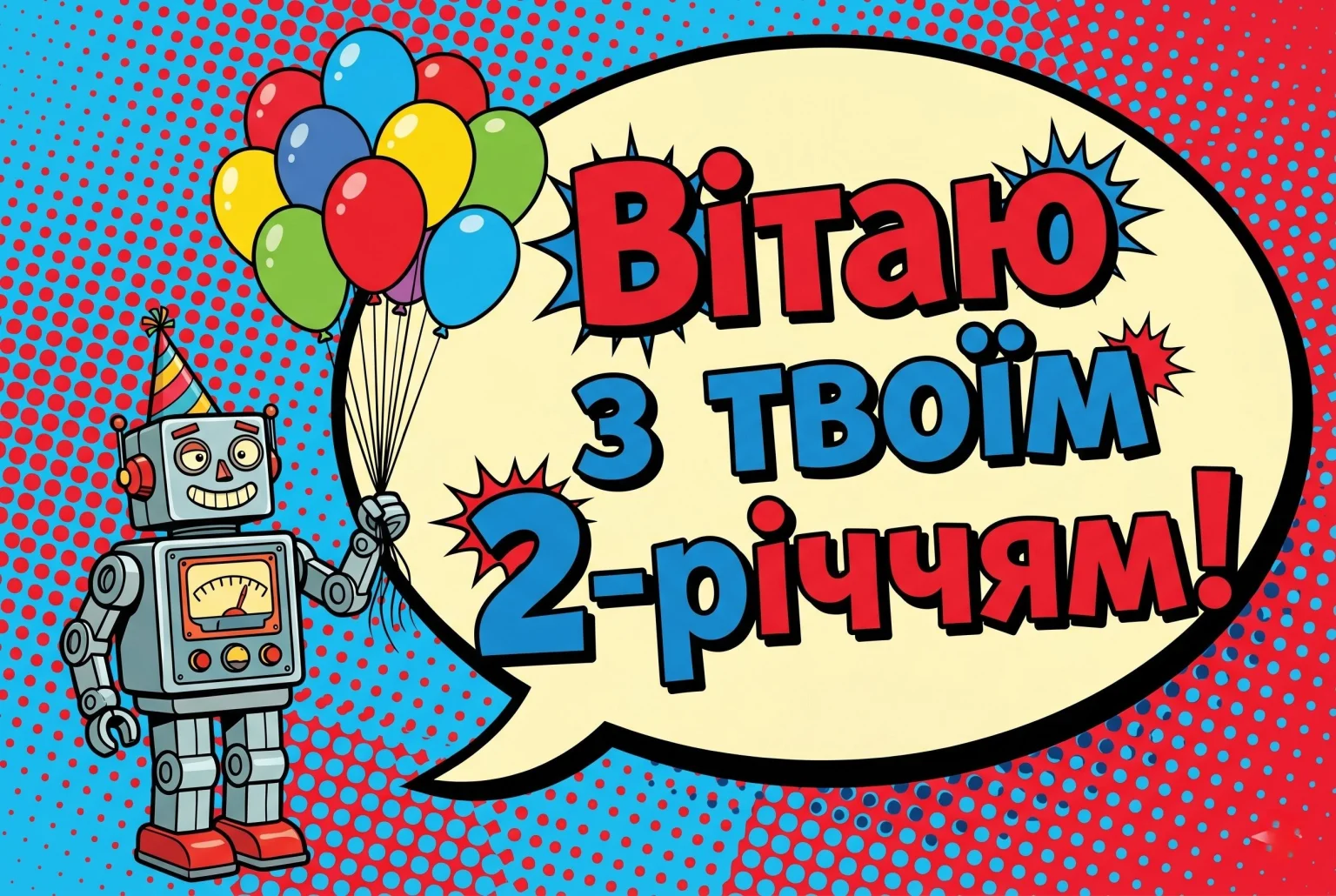 День народження 2 роки: найкращі побажання для сина, внука та похресника