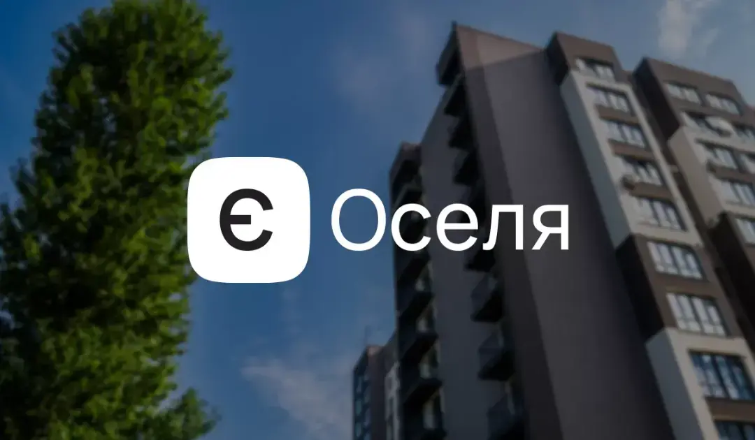 Київська нерухомість поза грою: чому нові ліміти «єОселі» спровокували дефіцит пропозиції