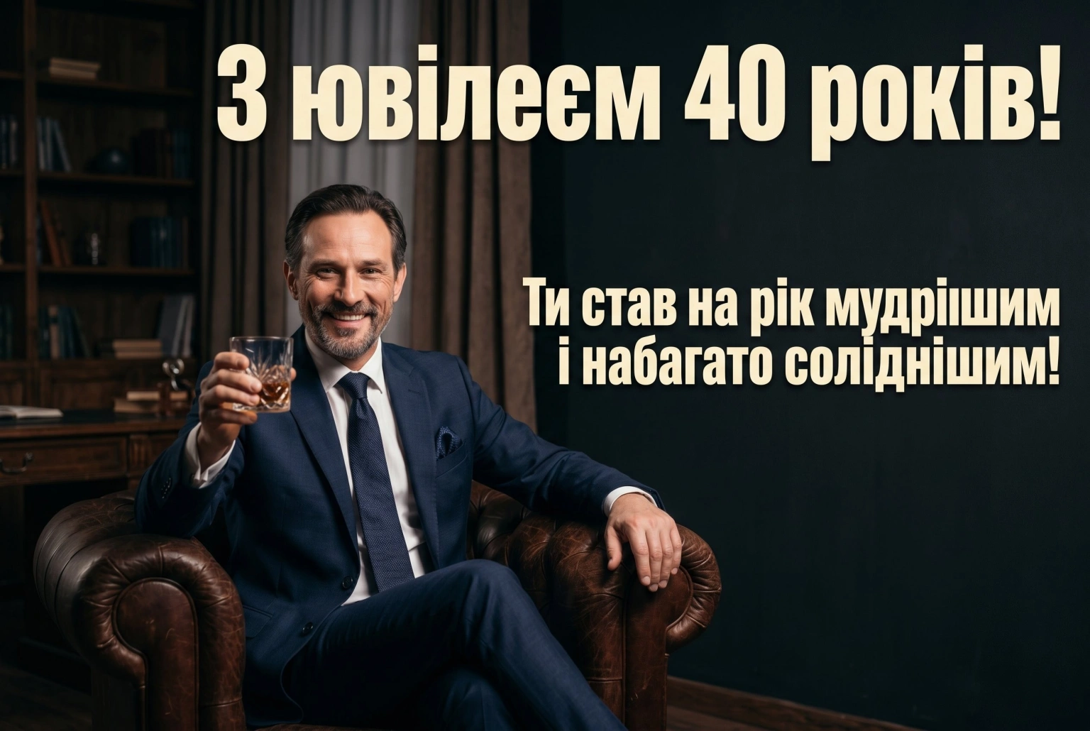 Ювілей 40 років: велика добірка гарних побажань для справжніх чоловіків