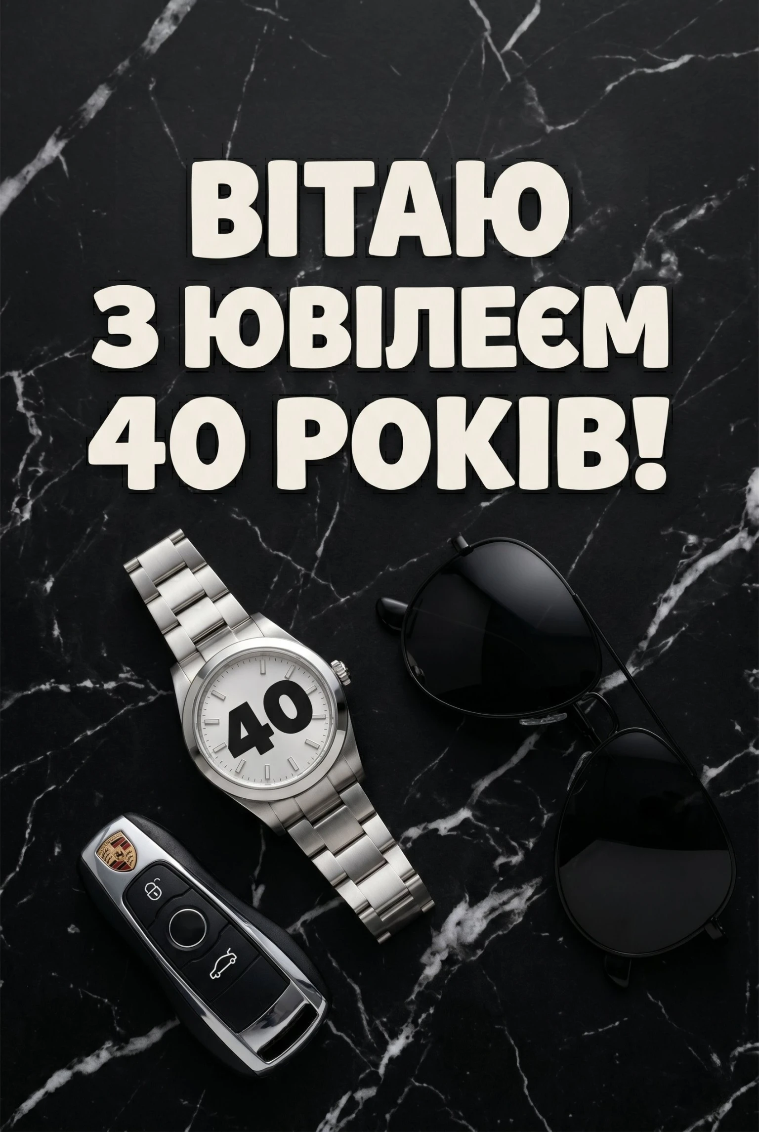 Ювілей 40 років: велика добірка гарних побажань для справжніх чоловіків