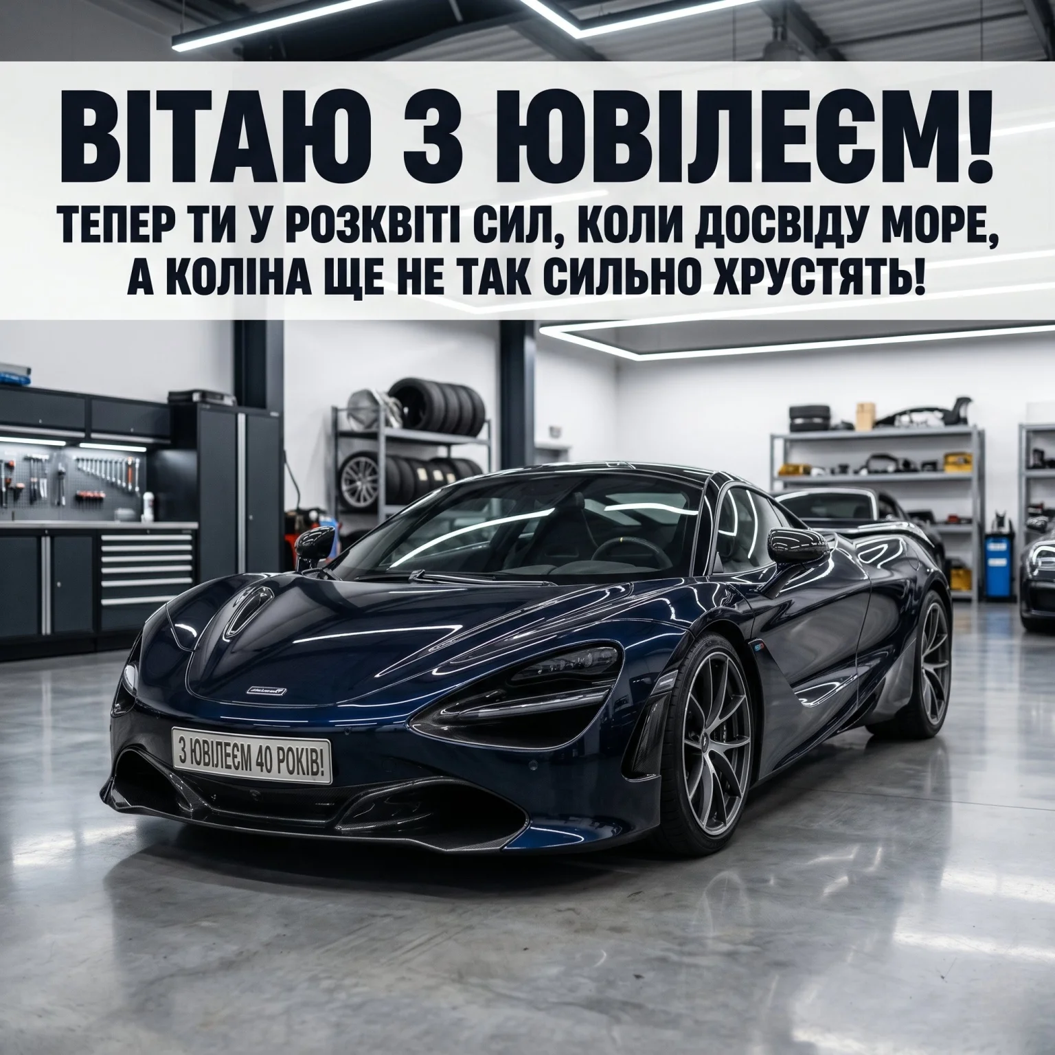Ювілей 40 років: велика добірка гарних побажань для справжніх чоловіків