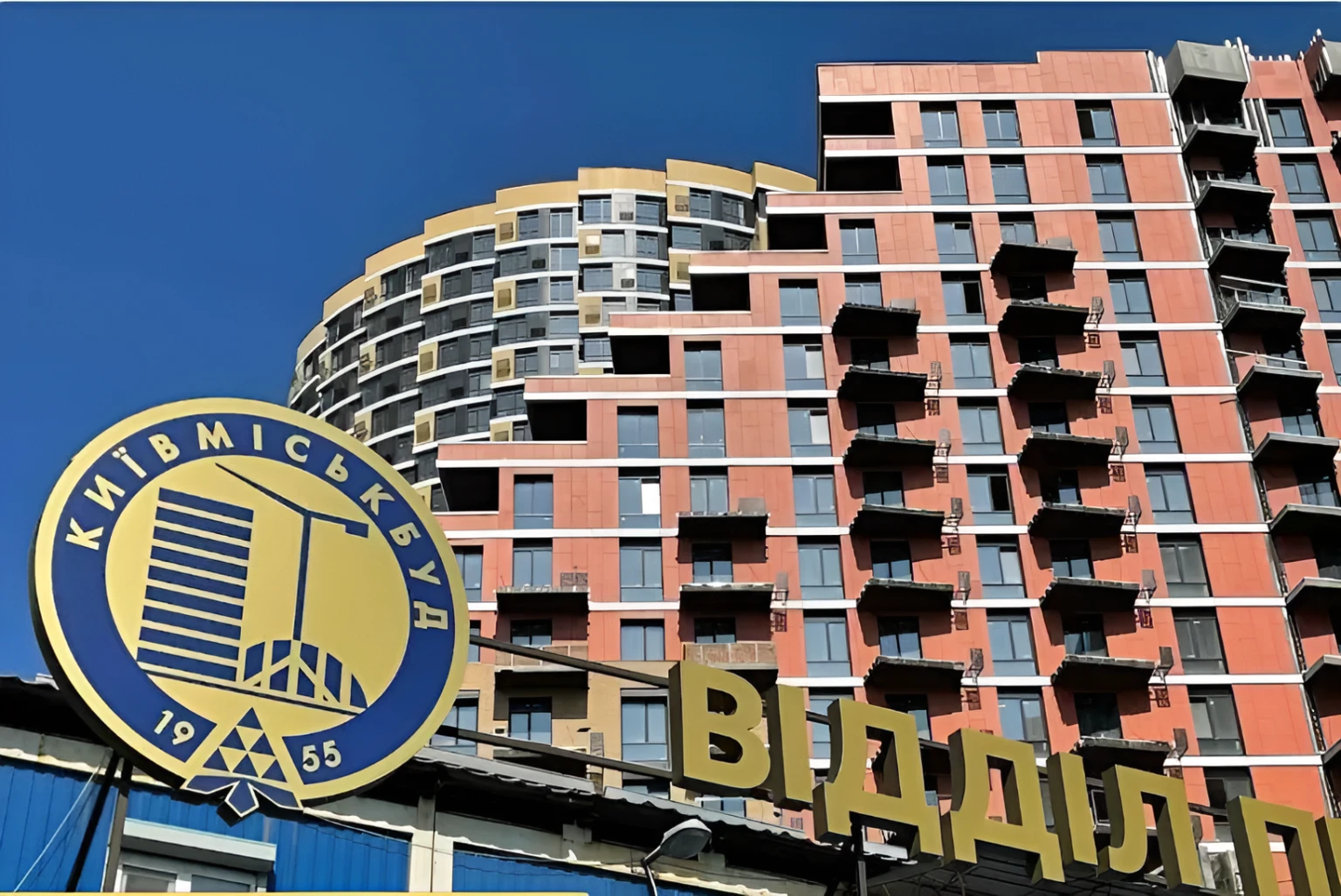 Перезавантаження «Київміськбуду»: чи врятує нова наглядова рада 120 довгобудів?