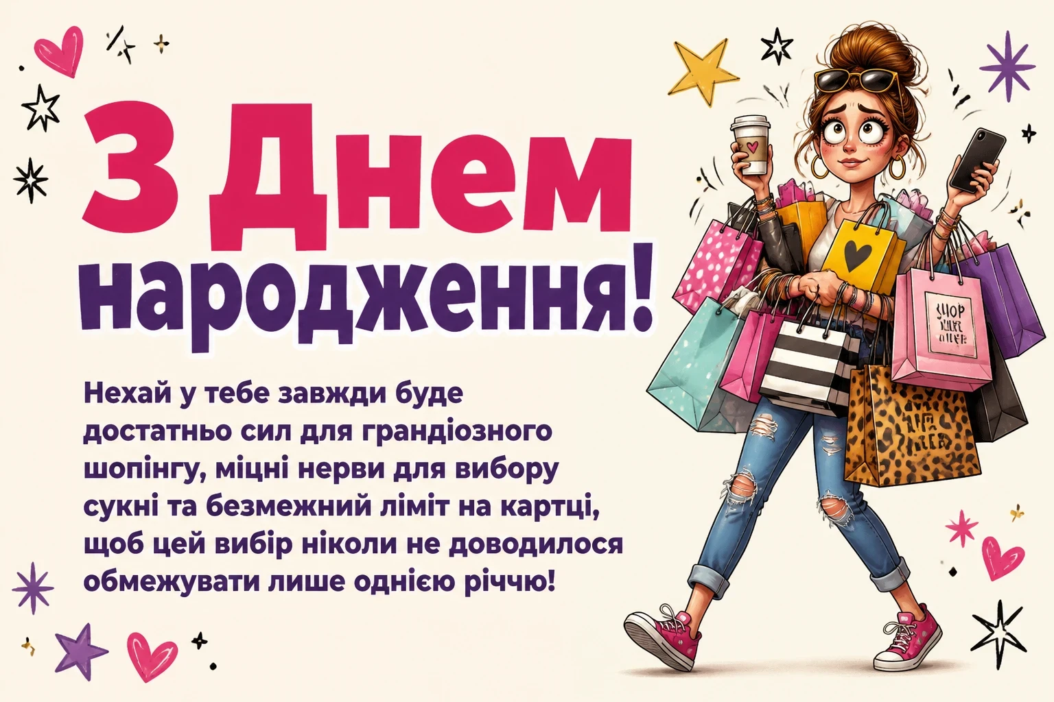 вітання з днем народження жінці вітання з днем народження жінці