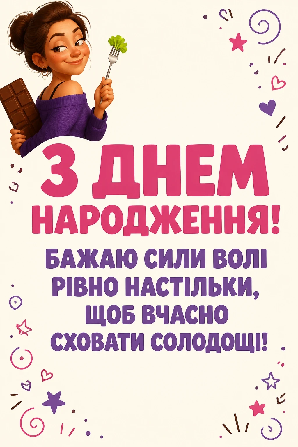 вітання з днем народження жінці вітання з днем народження жінці