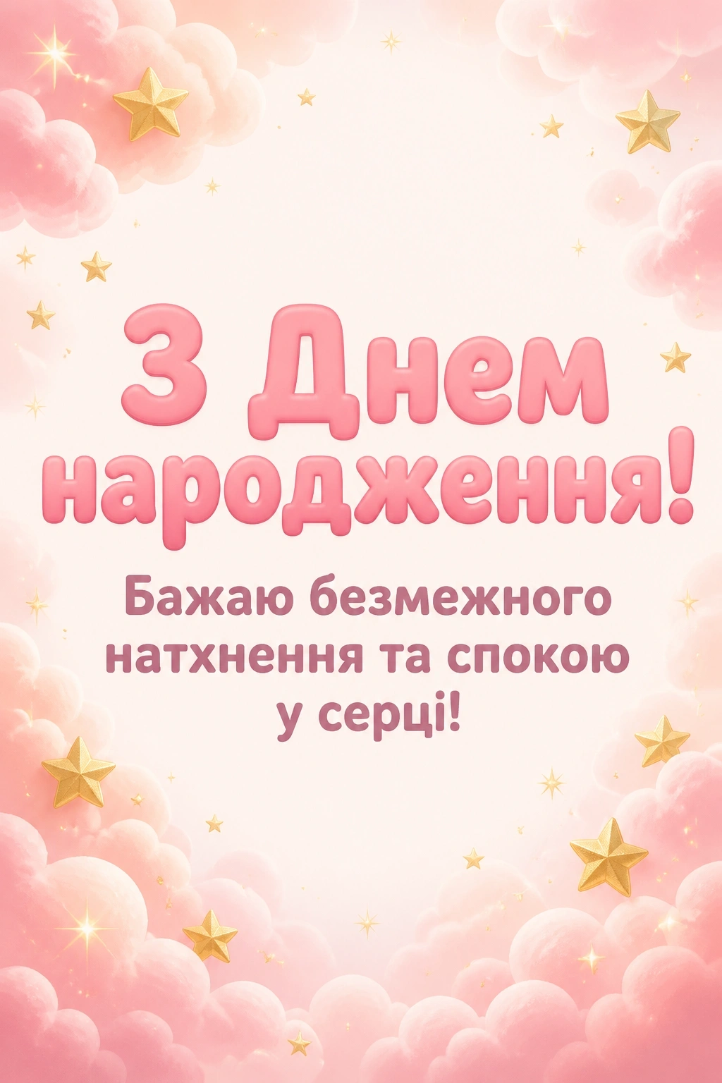 вітання з днем народження жінці вітання з днем народження жінці